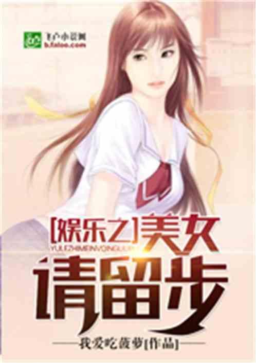 娱乐吃瓜酱姐妹们小说,揭秘娱乐圈背后的故事 第2张 娱乐吃瓜酱姐妹们小说,揭秘娱乐圈背后的故事 第2张