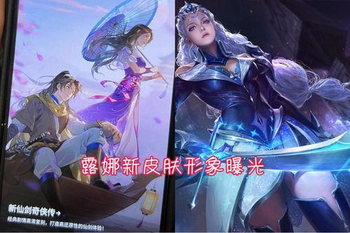 露娜传说皮肤最新爆料,全新爆料带你领略神秘魅力 第3张 露娜传说皮肤最新爆料,全新爆料带你领略神秘魅力 第3张