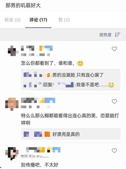 胡连馨爆料视频大全,揭秘娱乐圈幕后真相 第2张 胡连馨爆料视频大全,揭秘娱乐圈幕后真相 第2张